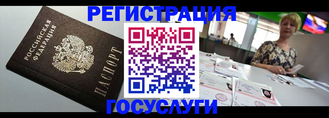 миграционный учет в Минусинске