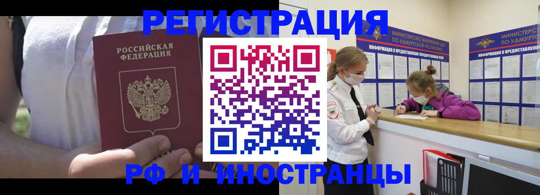 прописка для военкомата в Минусинске