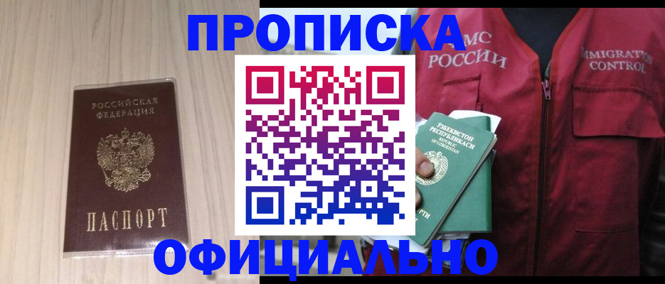 регистрация для школы в Минусинске