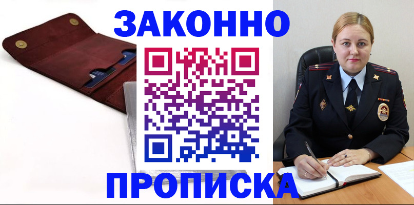 регистрация для дет. сада в Минусинске