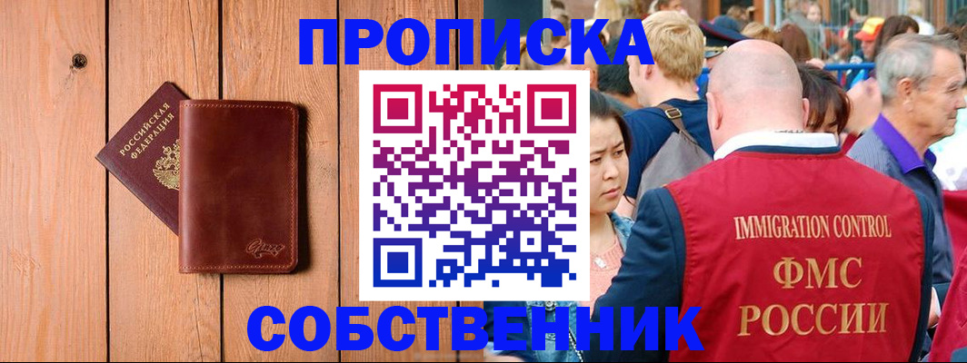 временная регистрация госуслуги в Минусинске